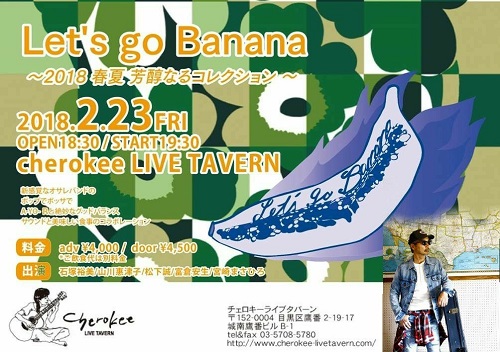 Let's go BANANA ～2018 春夏芳醇なるコレクション～